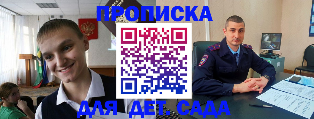 временная регистрация законно в Миассе