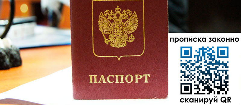 регистрация в Миассе